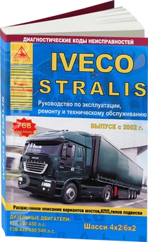 

Book: Iveco Stralis (D) from 2002 in. Rem., Expl., then | Argo-Auto