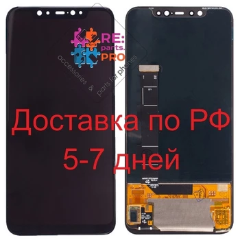 

Display Xiaomi Mi 8 assembly fingertip