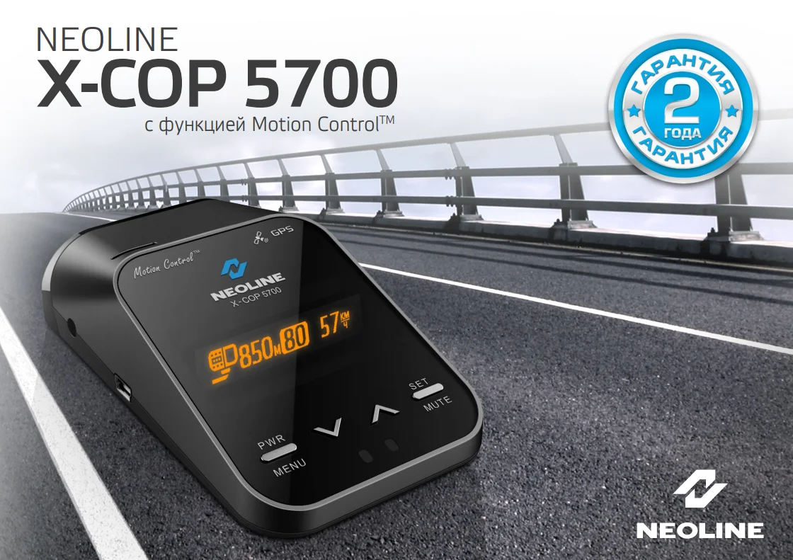 Neoline радар детектор 5700. обновить антирадар neoline x-cop 5700. Neoline x-cop 5700. радар-детектор neoline x-cop 5700. Neoline 5700.