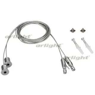 

026678 suspension SL-ARC 2x2m set (pad 9x2mm)-1 set Arlight