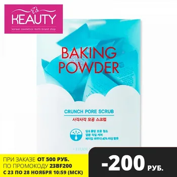 

Etude House Baking Powder Pore Scrub 24*7G Korean Cosmetic