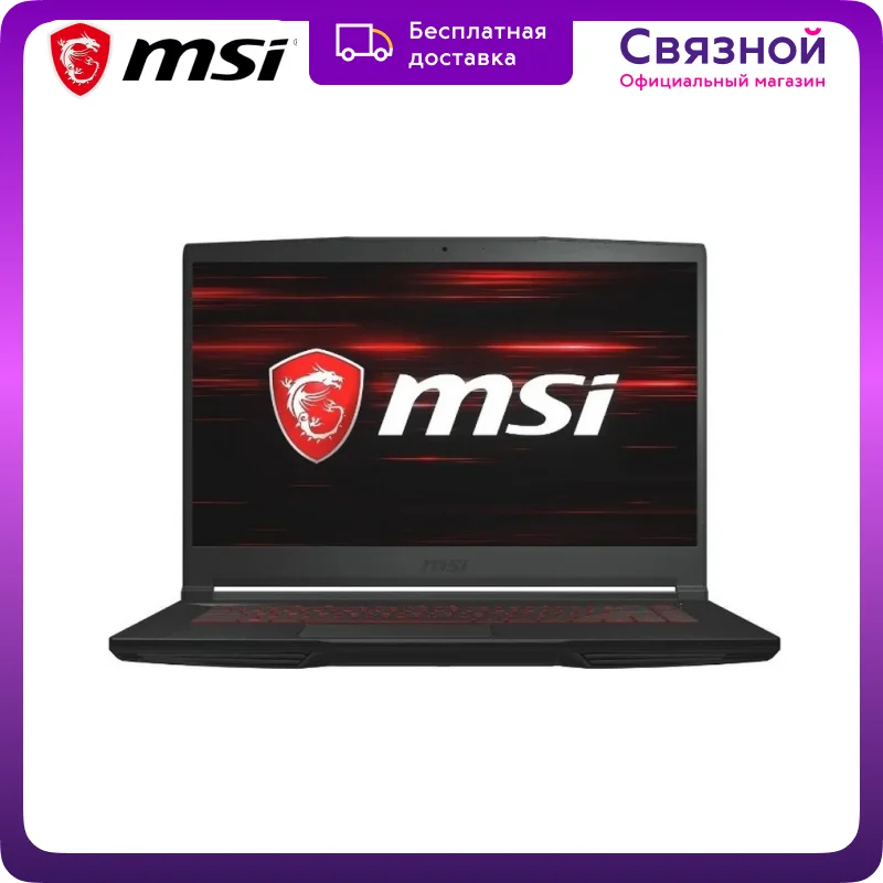Ноутбук MSI GF63 9SCSR-1603RU Thin 15&quot Core i5 512 ГБ SSD 8 Гб NVIDIA GeForce GTX | Компьютеры и офис