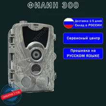 Фотоловушка для охоты, охраны Филин 300 Teltos Original- HC300A камера для охоты с ночной подсветкой 16MP 1080P