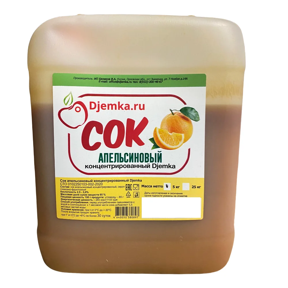 концентрат djemka яблочный. концентрированный сок. сок djemka 5 кг. концентрированный виноградный сок. джемико концентрированный сок.
