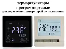 MK71 WiFi Thermostat Temperature Controller for Water/Electric floor Heating Water/Gas