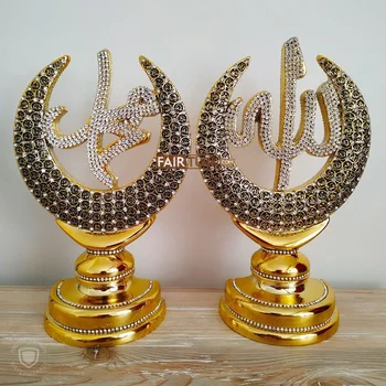 

Gold Color Name of Allah Muhammad Islamic Gift Sculptures Set For Two