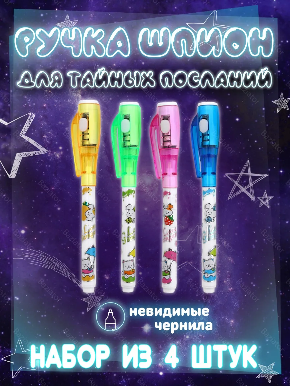 Ручка Шпион Фикс Прайс