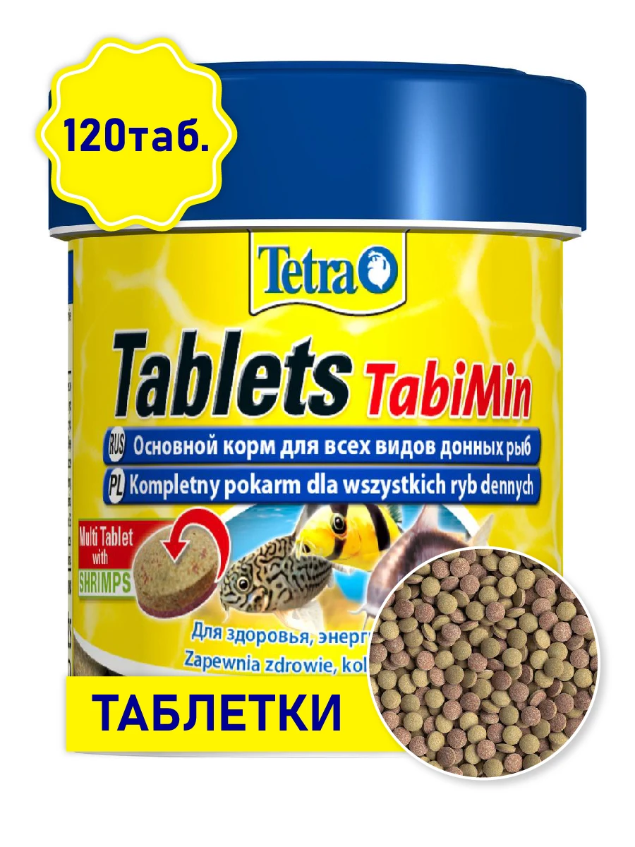 Яндекс Купить Аквариумные Таблетки Тетра Фан Типс