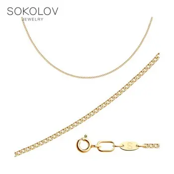 

Sokolov gold chain, fashion jewelry, 585, women's/men's, male/female, chain necklace