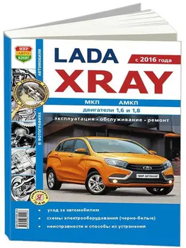 

Repair Manual and operation for Lada Xray with 2016 Year in the photo. ISBN: 978-5-91685-149-6