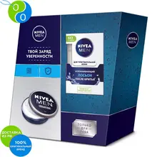 Набор подарочный Nivea Men Классический(лосьон после бритья+ крем для лица