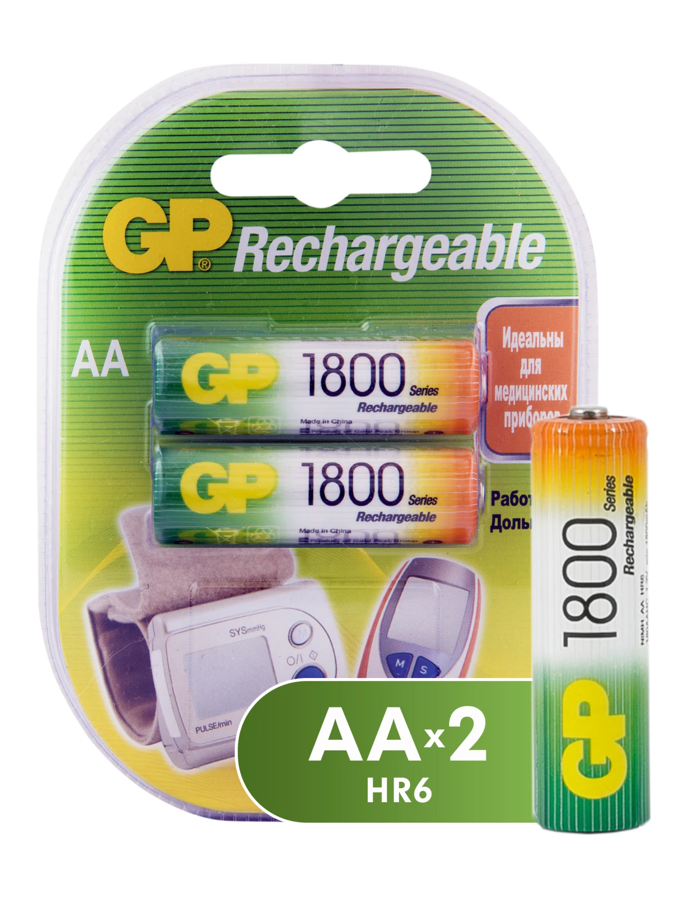 Комплект аккумуляторов GP АA (HR6) для медицинских устройств 2 шт (GP 180AAHC