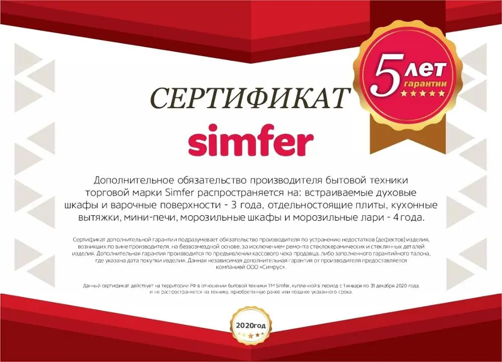 Газовая плита Simfer F56GD42017 чугунные решетки газовая духовка ширина 50 см|Духовые