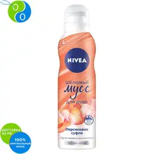 NIVEA Шёлковый мусс для душа Персиковое суфле 200мл