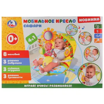 

Mobile chair for baby: vibration, music, soft toys, volume modes Umka