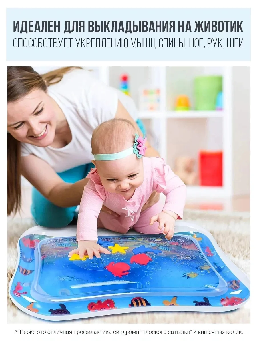 Рисунок 3 - Детский Водный Коврик Подводный