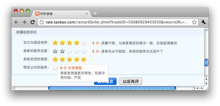 为什么会有收淘宝天猫评价？看完这个就知道啦