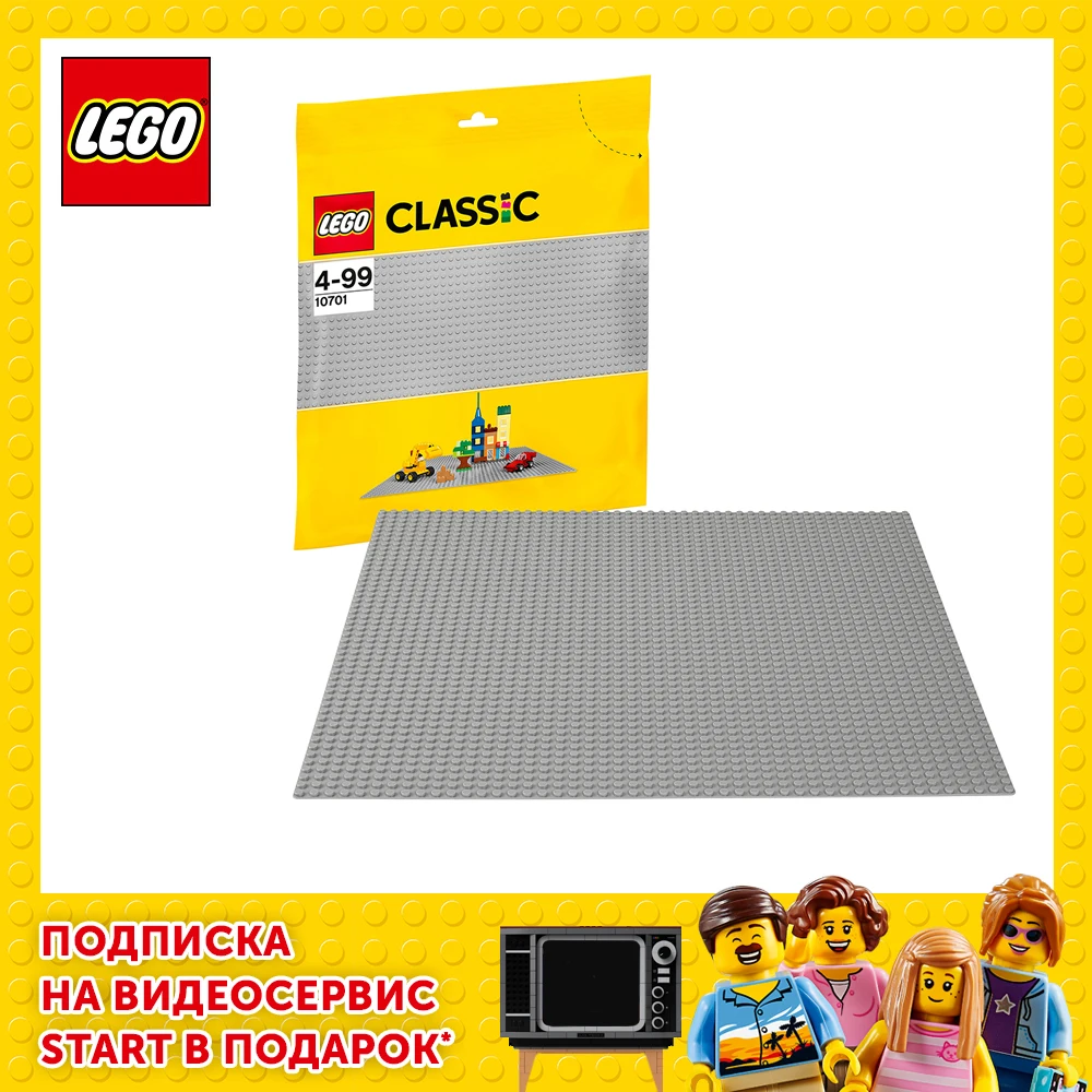 Конструктор LEGO Classic 10701 Строительная пластина серого цвета|Блочные конструкторы| | АлиЭкспресс - LEGO Russia Official store