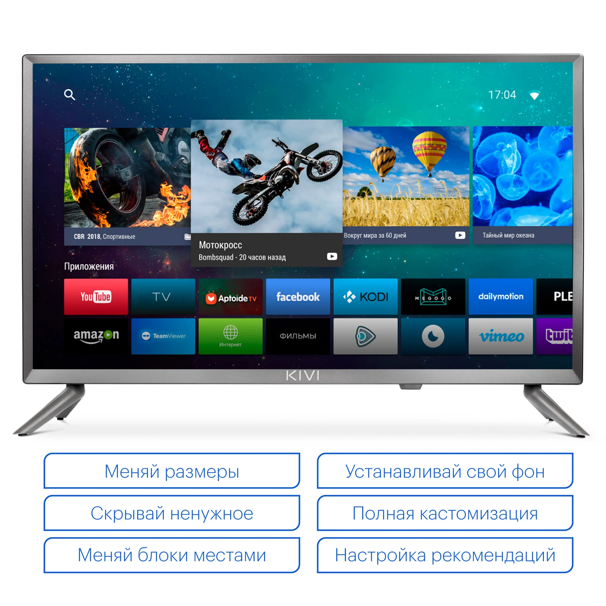  Телевизор 24 