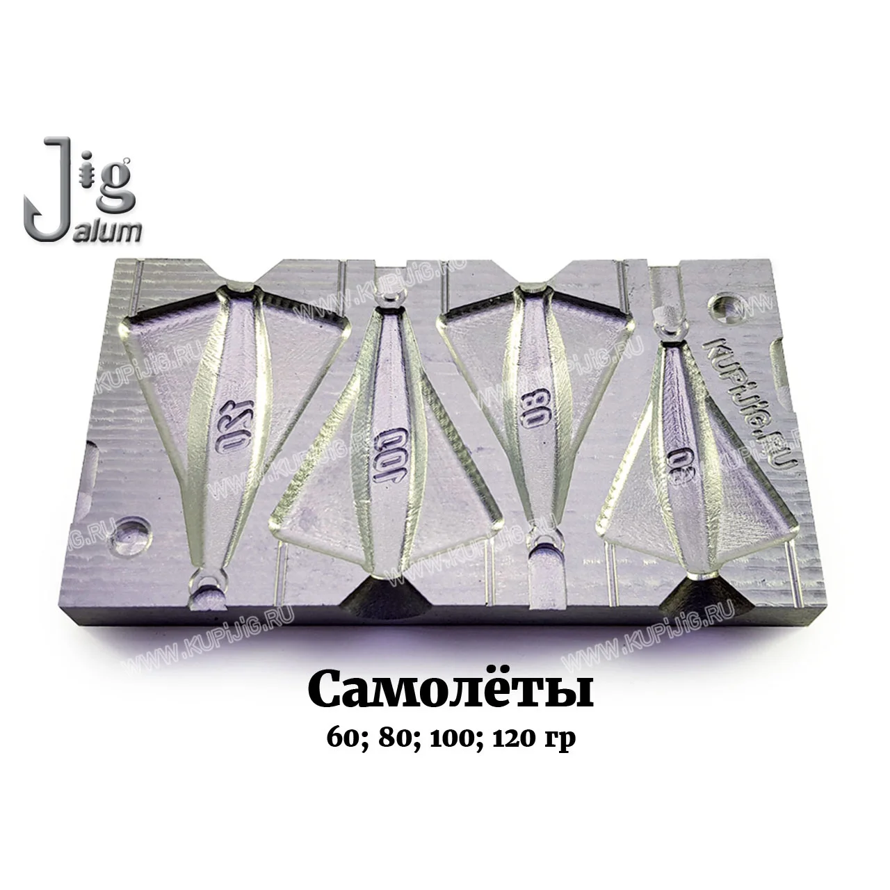 Форма для литья грузил &quotСамолет&quot от 60 до 120 г  Спорт и