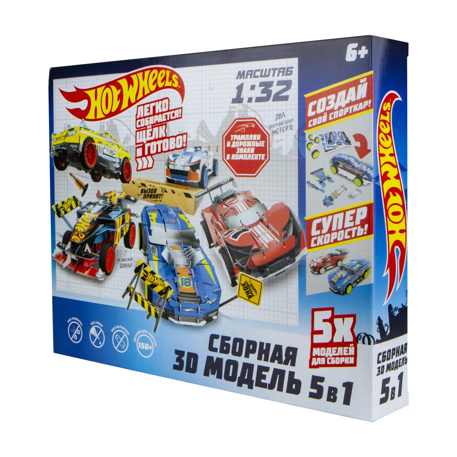 Игрушка для мальчиков 3D Модель сборки Hot Wheels 5 в 1 набор творчества подарок ребёнку