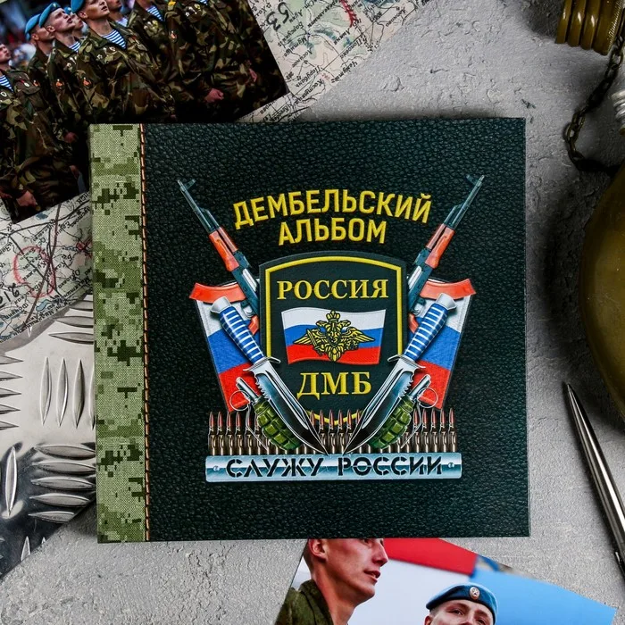 Дембельская book on tape 'россия' 20x20 cm (set of 2 pcs) | Дом и сад