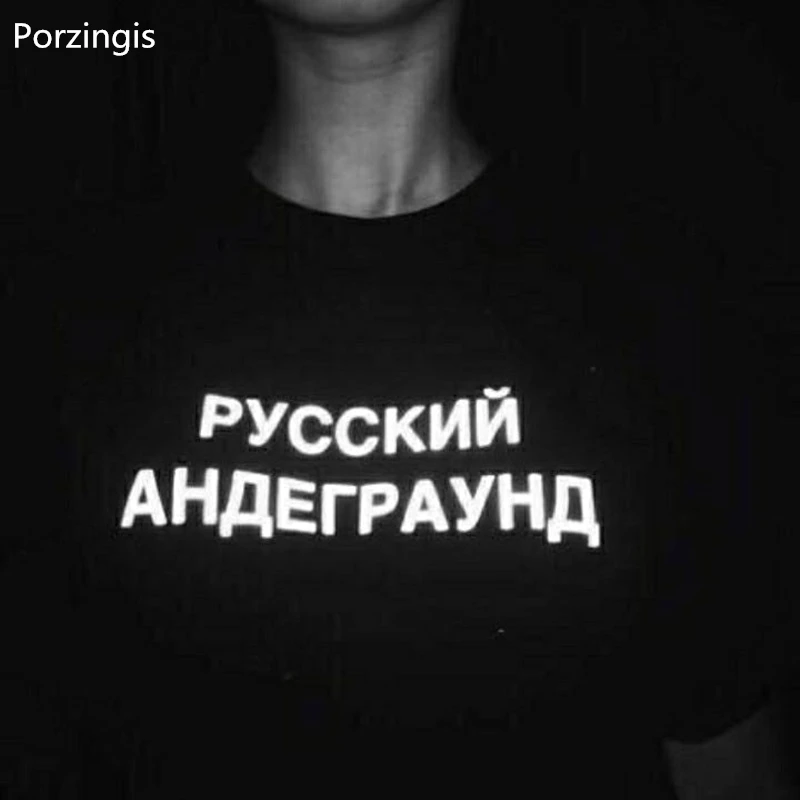 Porzingis Мужская футболка Светоотражающая русская надпись русская подземная летняя модная мужская футболка хлопковая футболка унисекс