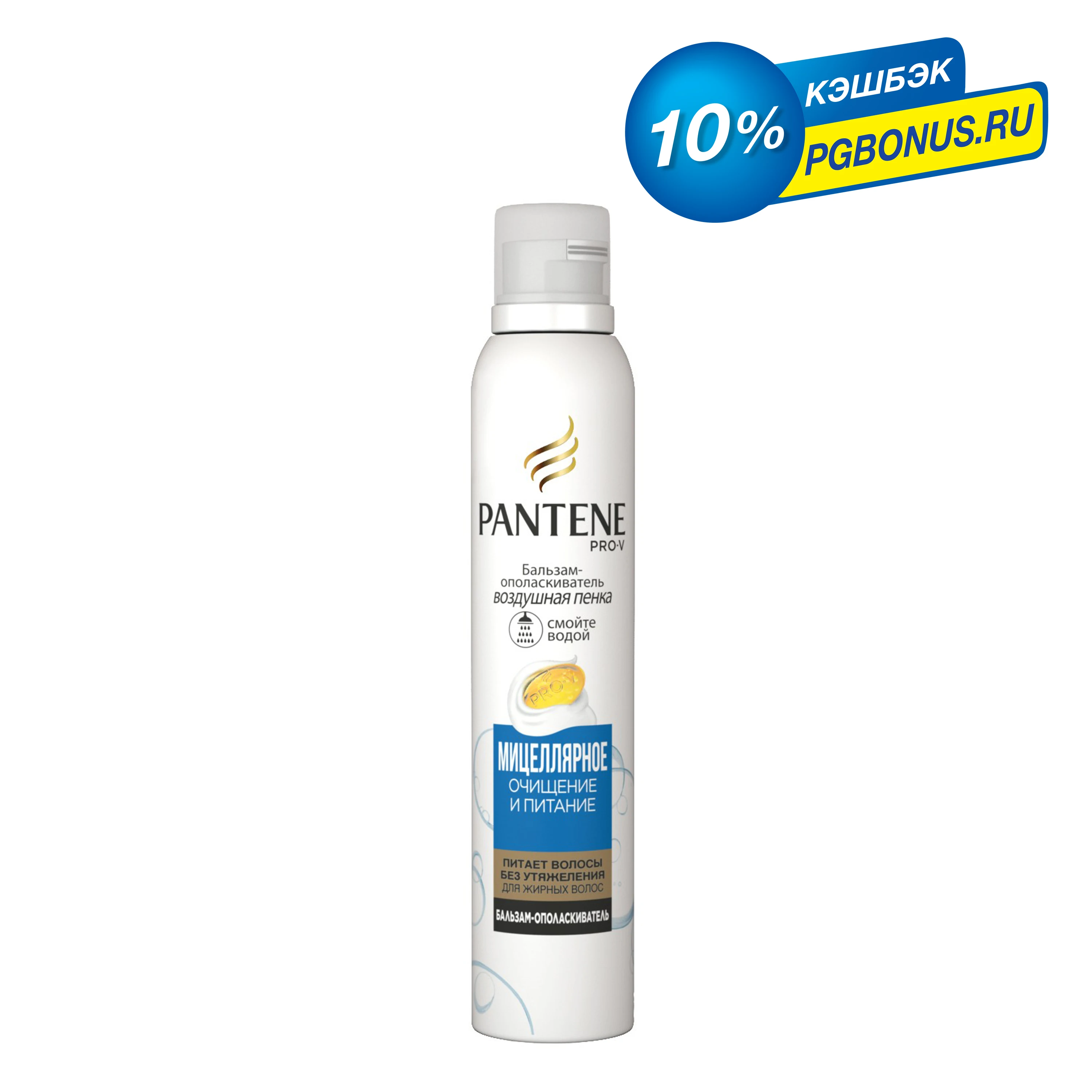Бальзам-ополаскиватель воздушная пенка Pantene Мицеллярное очищение и питание 180 мл