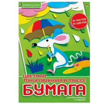 

Бумага цветная тонированная в массе,10л, 10цв, А4