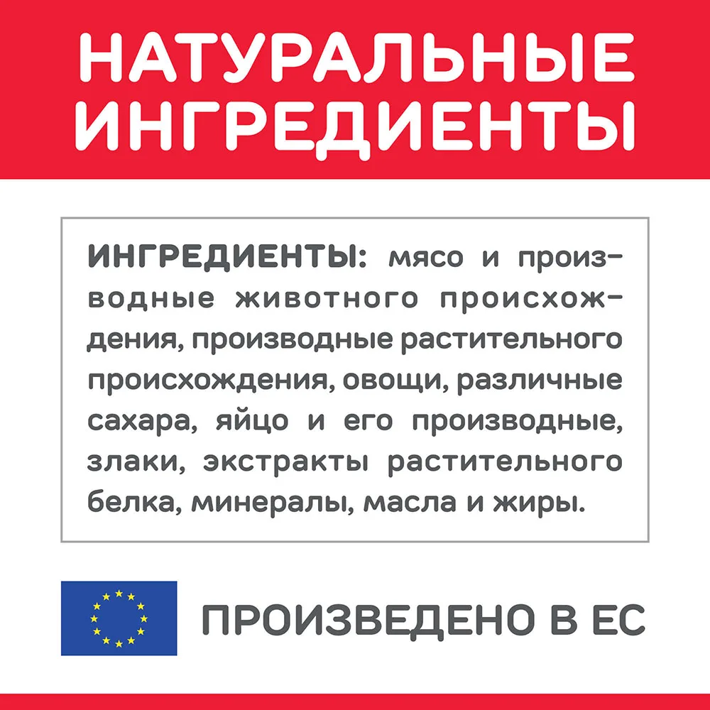 Влажный корм Hill's Science Plan для молодых стерилизованных кошек и кастрированных котов, пауч с индейкой в соусе, 85 г*12