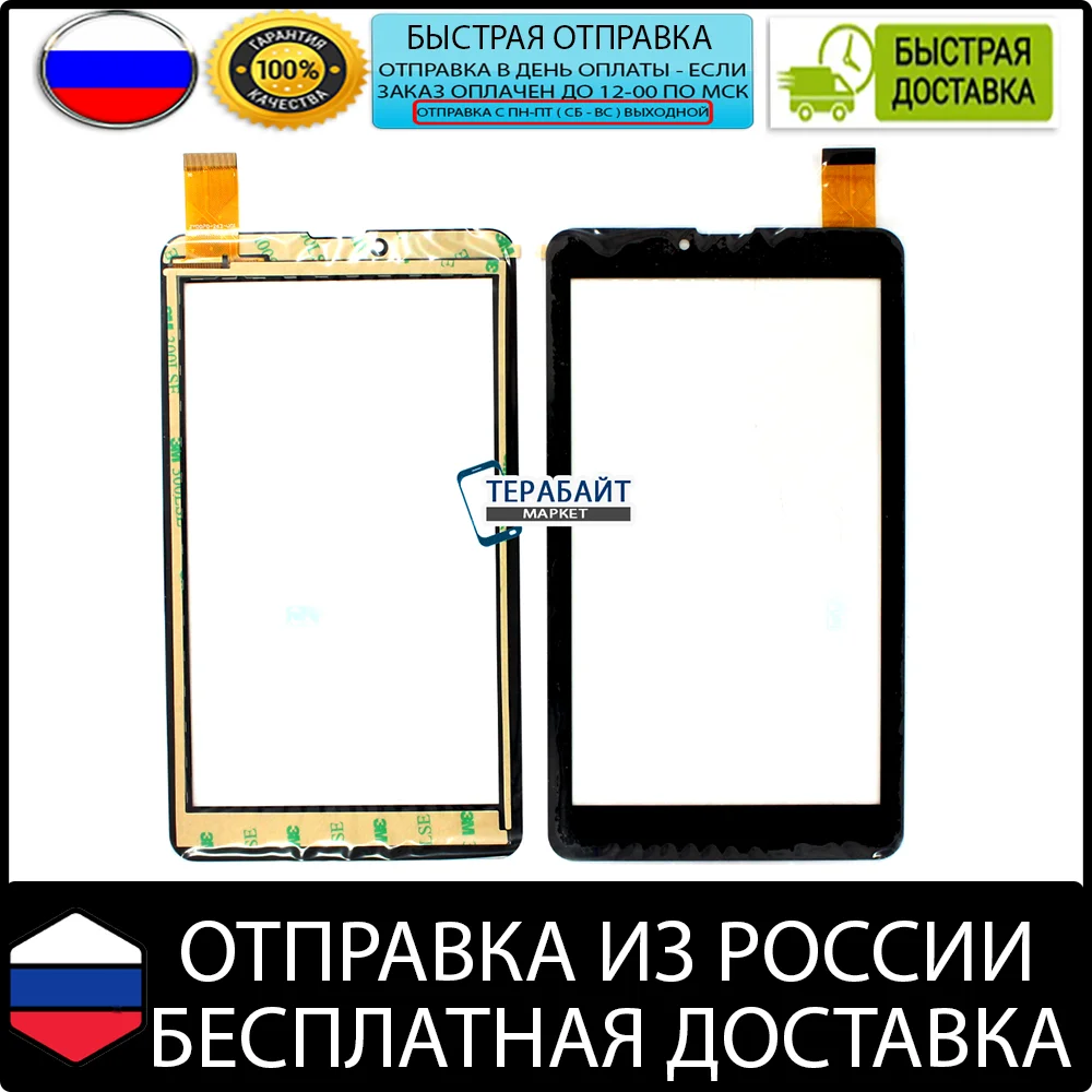 ZYD070-262-V01 ТАЧСКРИН СЕНСОР сенсорный экран стекло планшет touchscreen 7 дюймов сенсорная