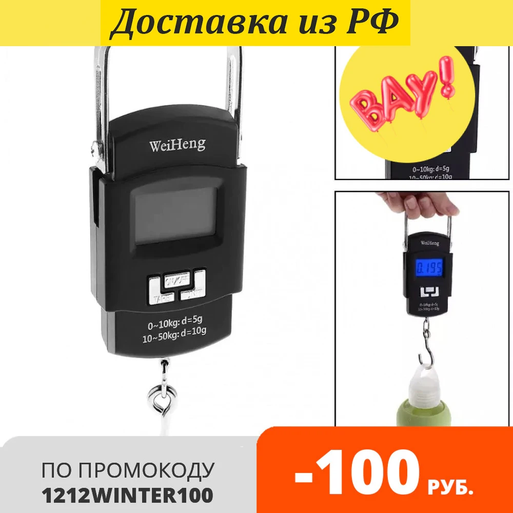 Электронные мини весы для багажа с цифровым ЖК дисплеем до 50кг взвешивания