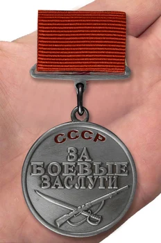 

Медаль "За боевые заслуги" СССР (прямоугольная колодка). МУЛЯЖ.