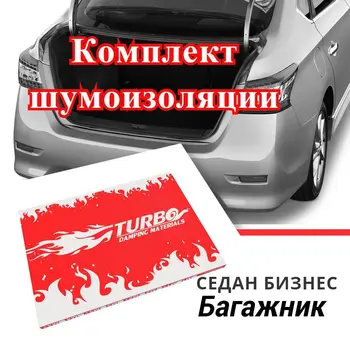 

Kit noise isolating trunk on business-sedan-standard