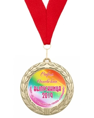 Медаль выпускник детского сада радуга. С номером д/с и именем 7 см. Данные для
