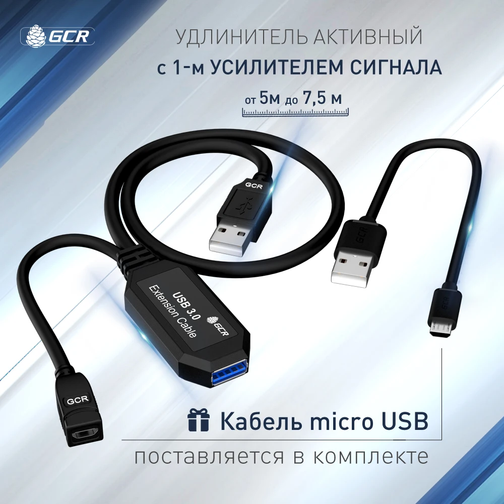 GRC Активный кабель удлинитель с усилителем шнур for модем внешний накопитель веб