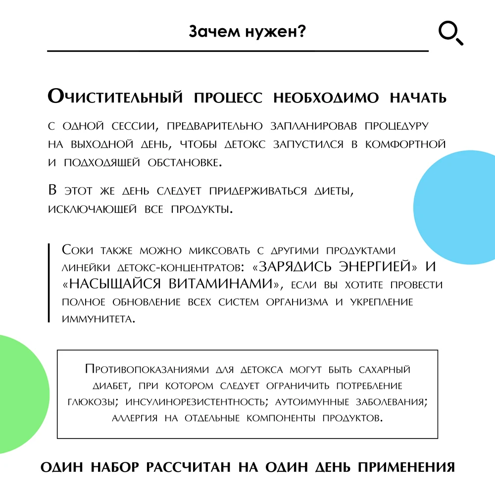 детокс для похудения; детокс очищение; очищение организма; похудение; сжигание жира; сжигание веса; от прыщей; похудение; похудеть быстро