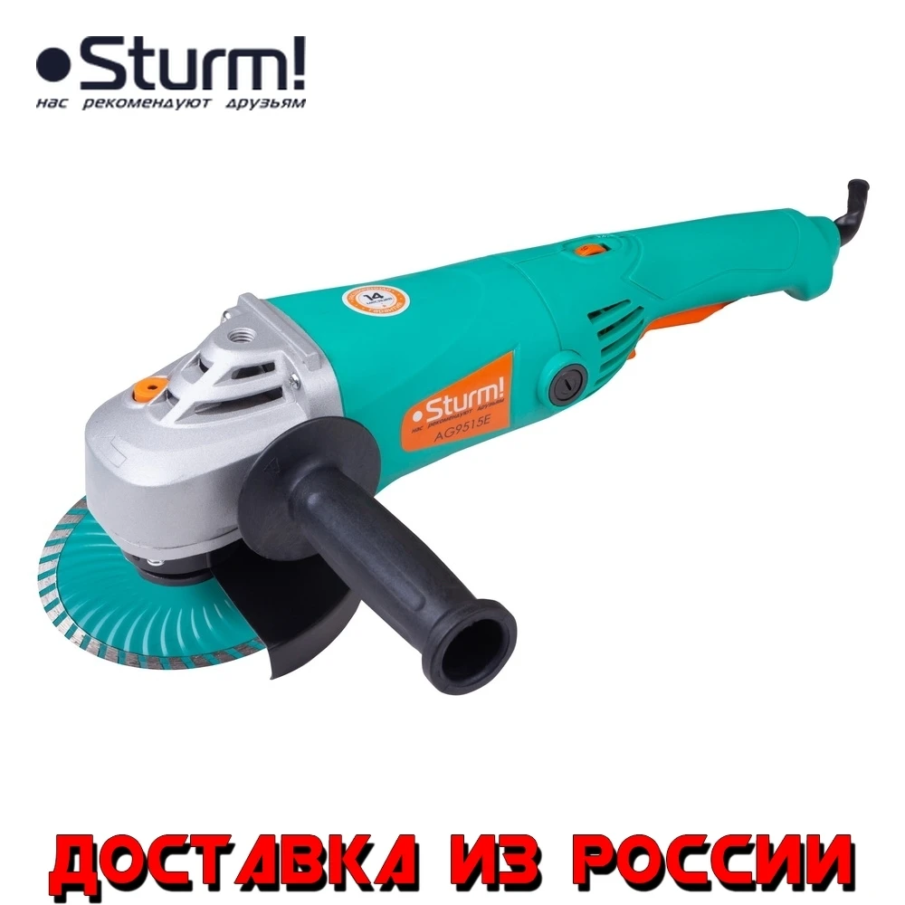 Угловая шлифовальная машина 150 мм 1400 Вт (Болгарка) Sturm! AG9515E|Шлифовальная машина| |