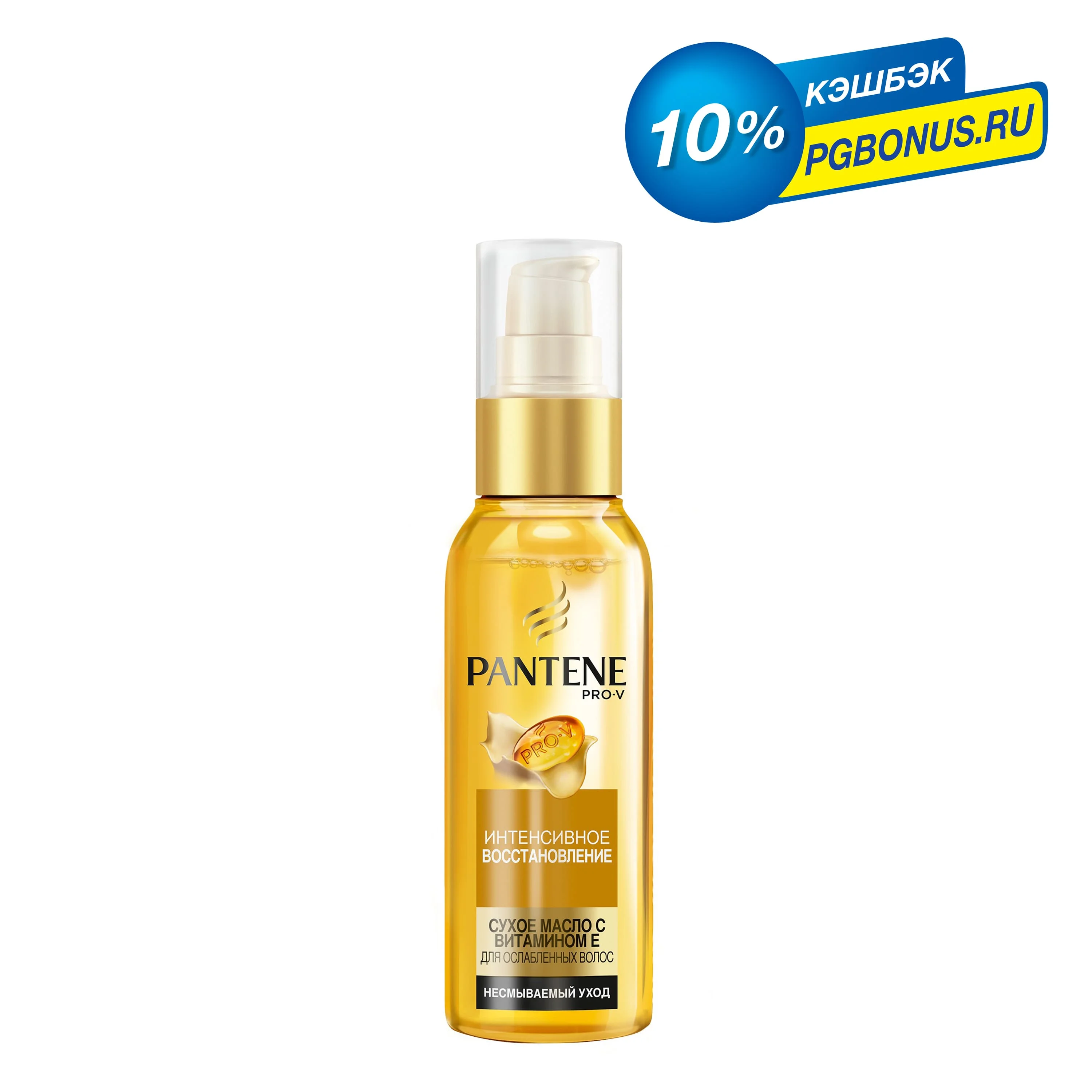 Сухое масло Pantene Интенсивное восстановление с витамином Е 100 мл