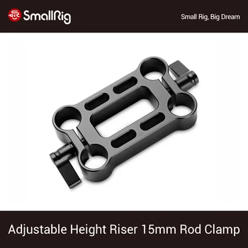 

SmallRig Adjustable Height Riser 15mm Rod Clamp (30mm High) For Universal 15mm Rod Rail Support System -1029