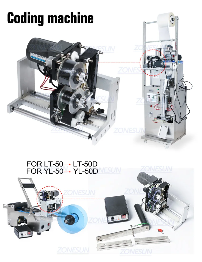 打码贴标机-配件_01