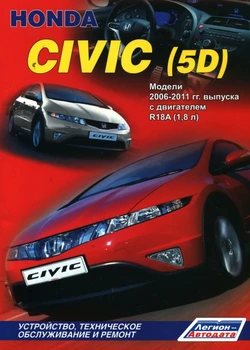 

Book: Honda Civic (5d) (b) 2006-2011G. In. REM. Service. Then | Legion-a