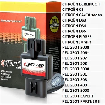 

Jetter (Jetter) pas-corrector gas pedal, booster pedal for citrоёn, pеugеot