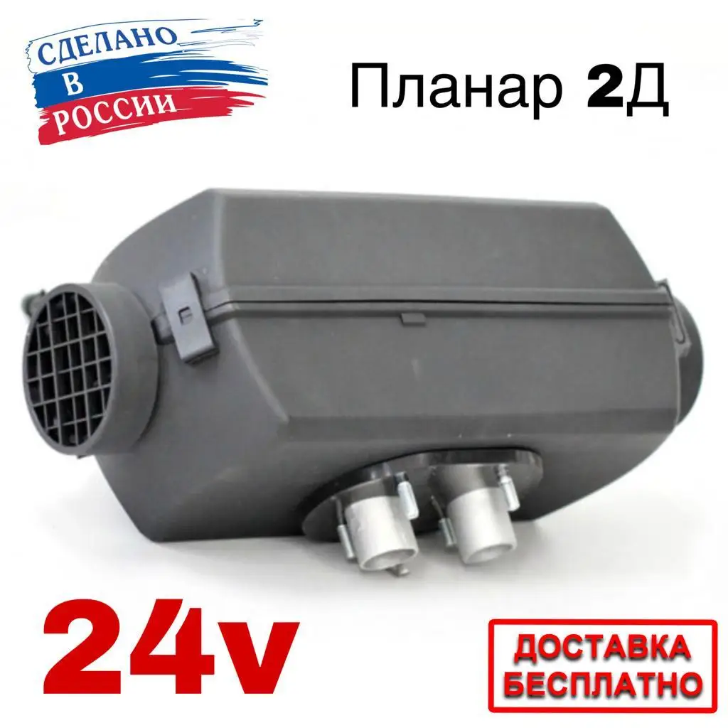 Планар 12 Вольт Бу Купить