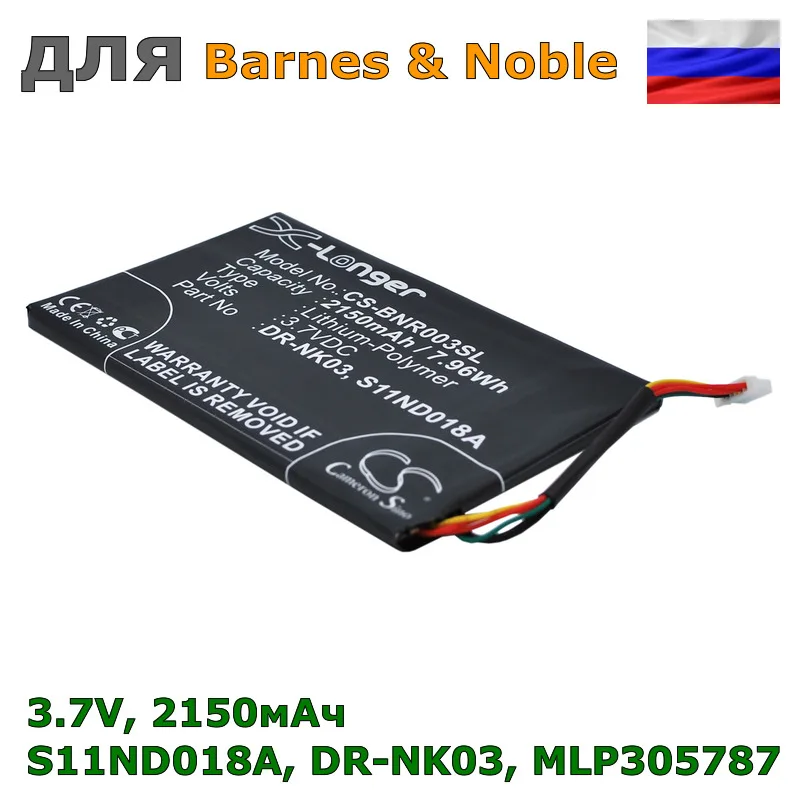 Аккумулятор S11ND018A для Barnes& Noble, 2150mAh