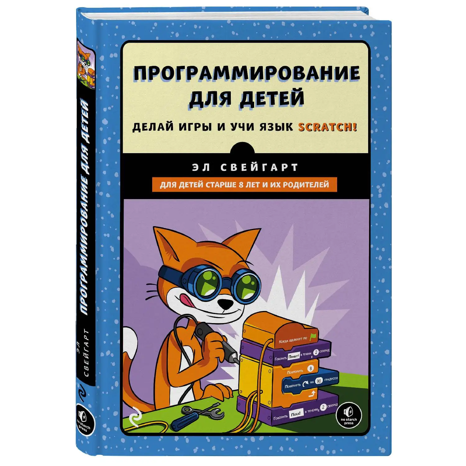 Программирование Для Детей Книга Купить