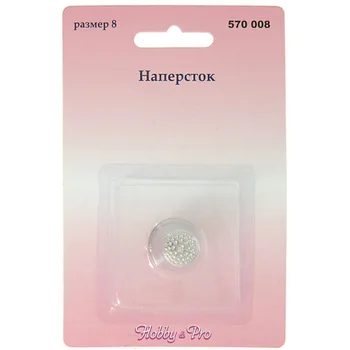 

570008 Thimble #8, Hobby & Pro