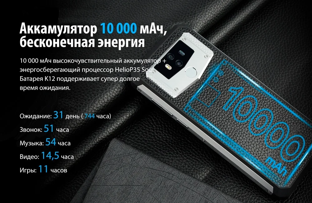 Смарфон Oukitel K12 Black