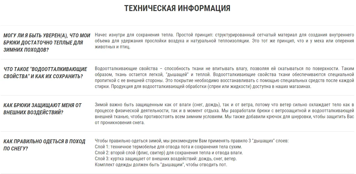 БРЮКИ МУЖСКИЕ SH500 X-WARM. Decathlon