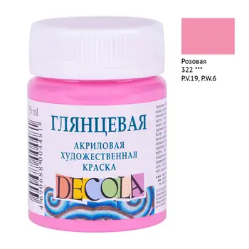 

Pink. Acrylic DeCola, 50 ml, glossy